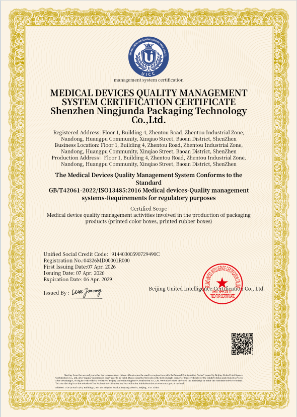 Quality Enhancement for Medical Devices: Shenzhen Ningjunda Packaging Technology Successfully Achieves GB/T 42061-2022/ISO 13485:2016 Certification